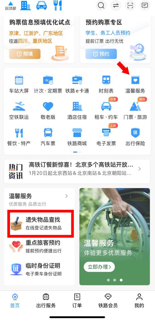 高铁上的厕所惊魂，价值万多元电脑丢失事件