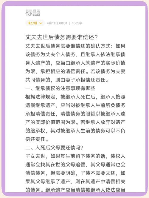 孤寡老人去世欠贷66万 民政局清偿