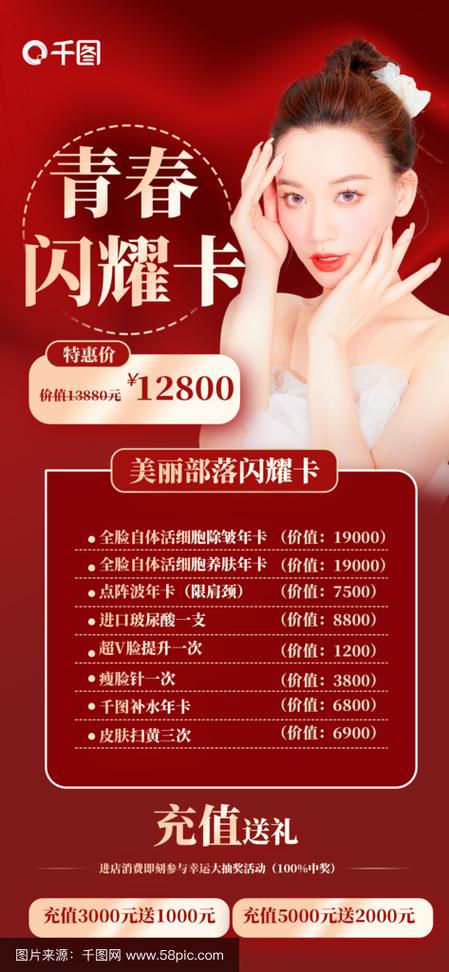 医美手术卡套餐有哪些项目？具体包含哪些服务？