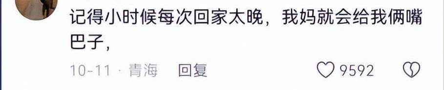 台湾IP涌入《没出息》评论区