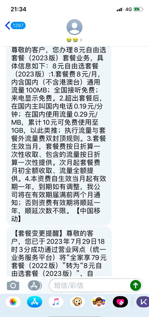 移动新卡八元套餐怎么样？值得购买吗？