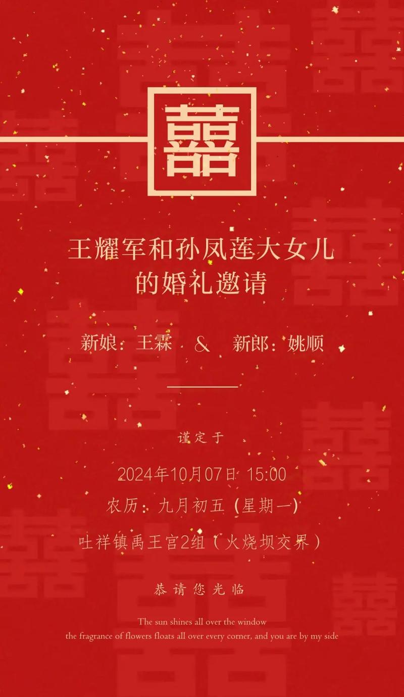 新人结婚邀请高中班主任当证婚人