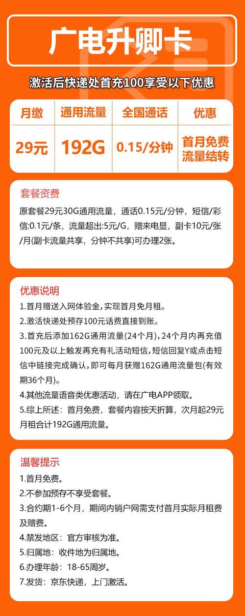 广电卡怎么升级套餐?
