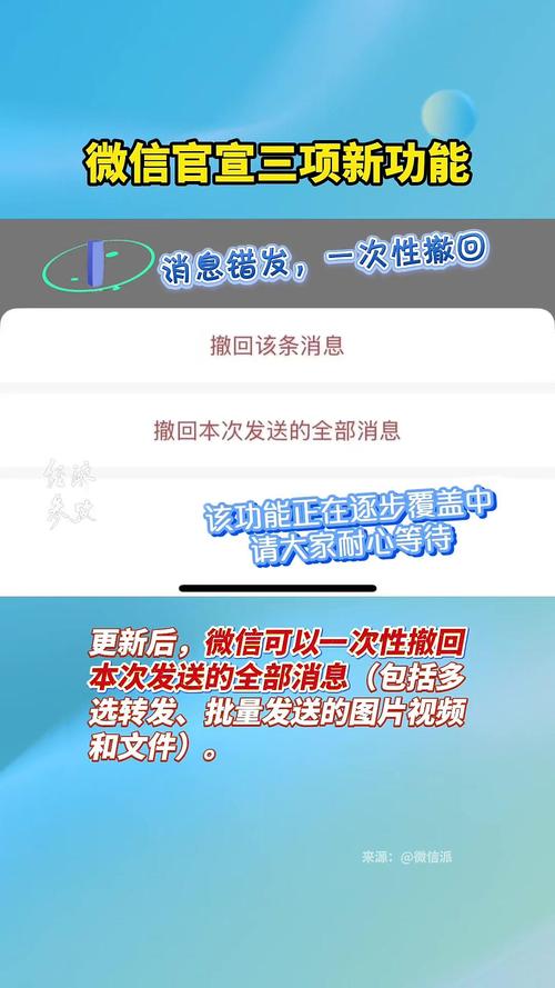 微信宣布三大新功能