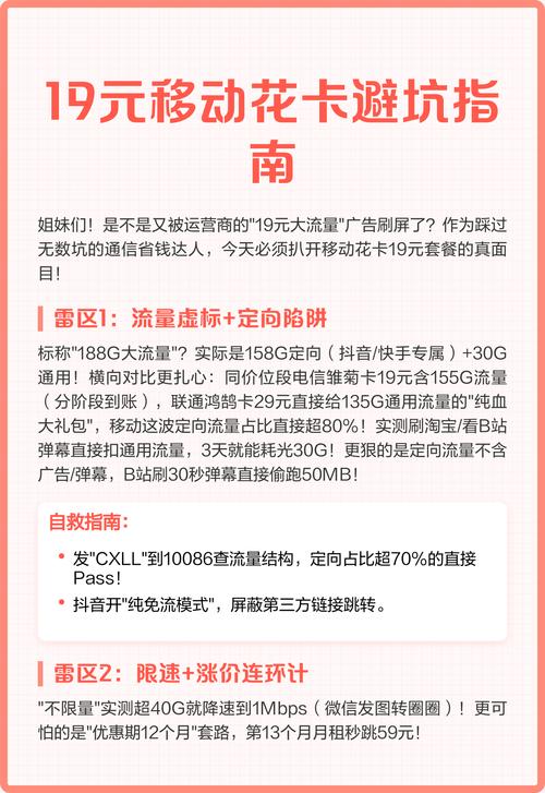 移动卡降19元套餐怎么办？