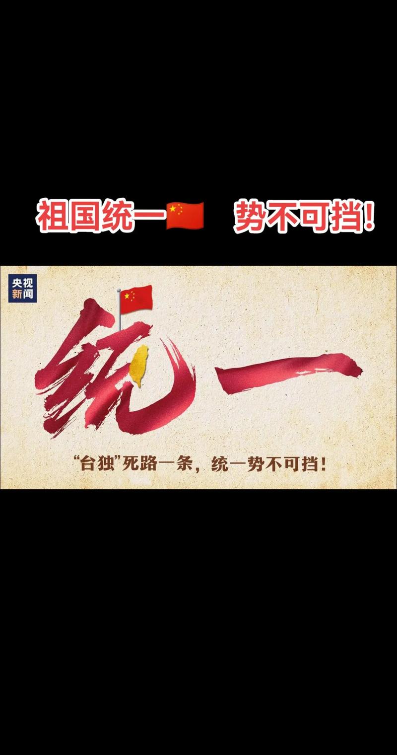 为什么祖国完全统一势不可挡？