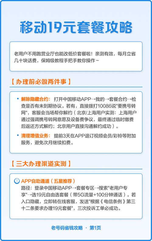 移动卡降19元套餐怎么办？如何申请？
