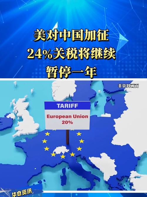 美暂停对华加征关税一年计划延续实施