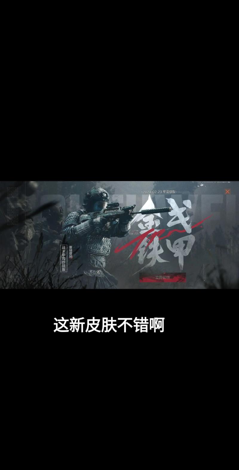 新“带刀护卫”画面公布
