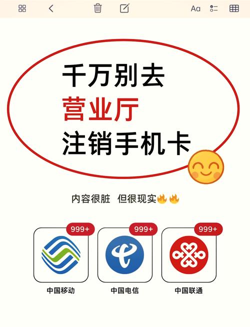 电信卡注销套餐怎么办理？需要哪些步骤？