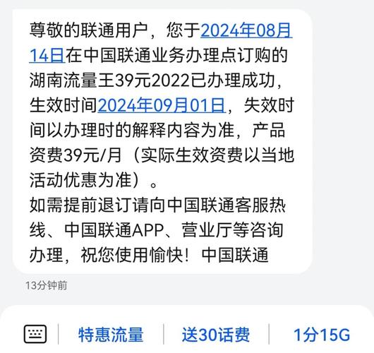 联通卡2g套餐怎么取消？取消步骤是什么？