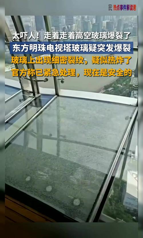 火锅店回应空中座位玻璃碎裂