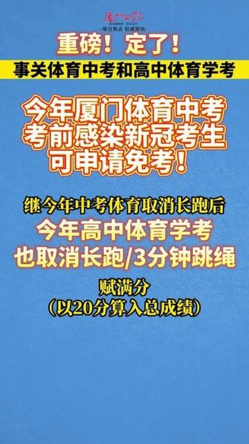明年中考厦门自行命题？谣言