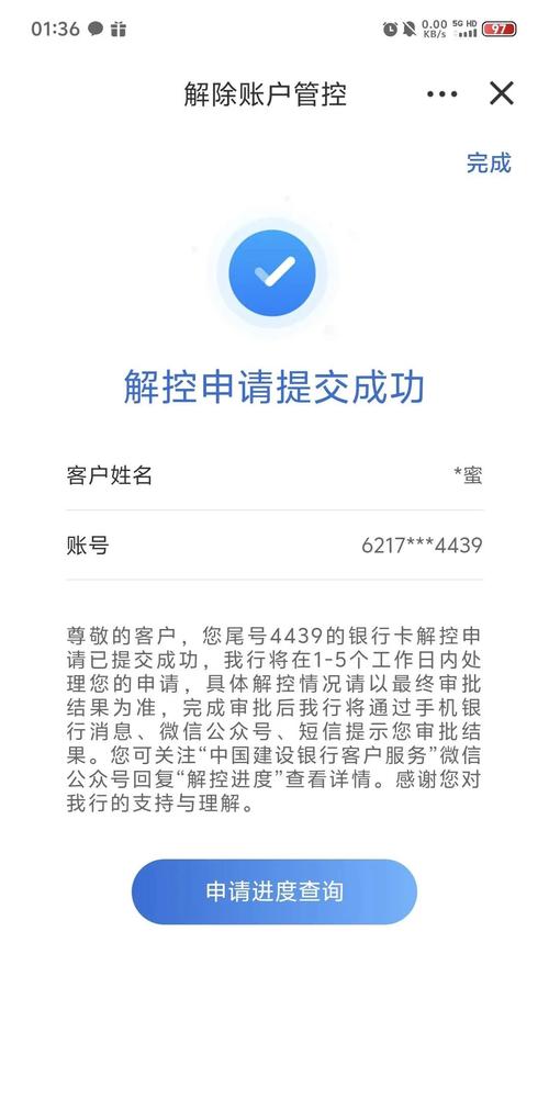 卖粮28万遭冻结账户已全部解冻