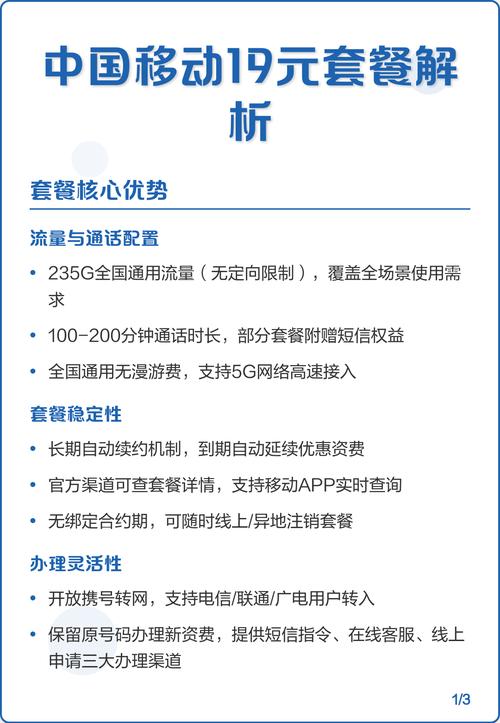 移动卡降19元套餐怎么办？