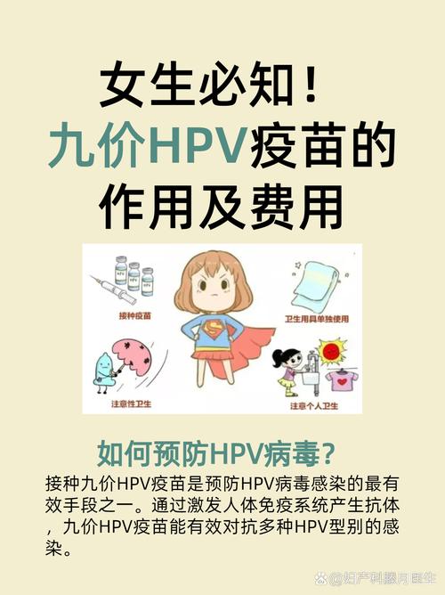 年满13周岁女孩将可免费接种HPV疫苗