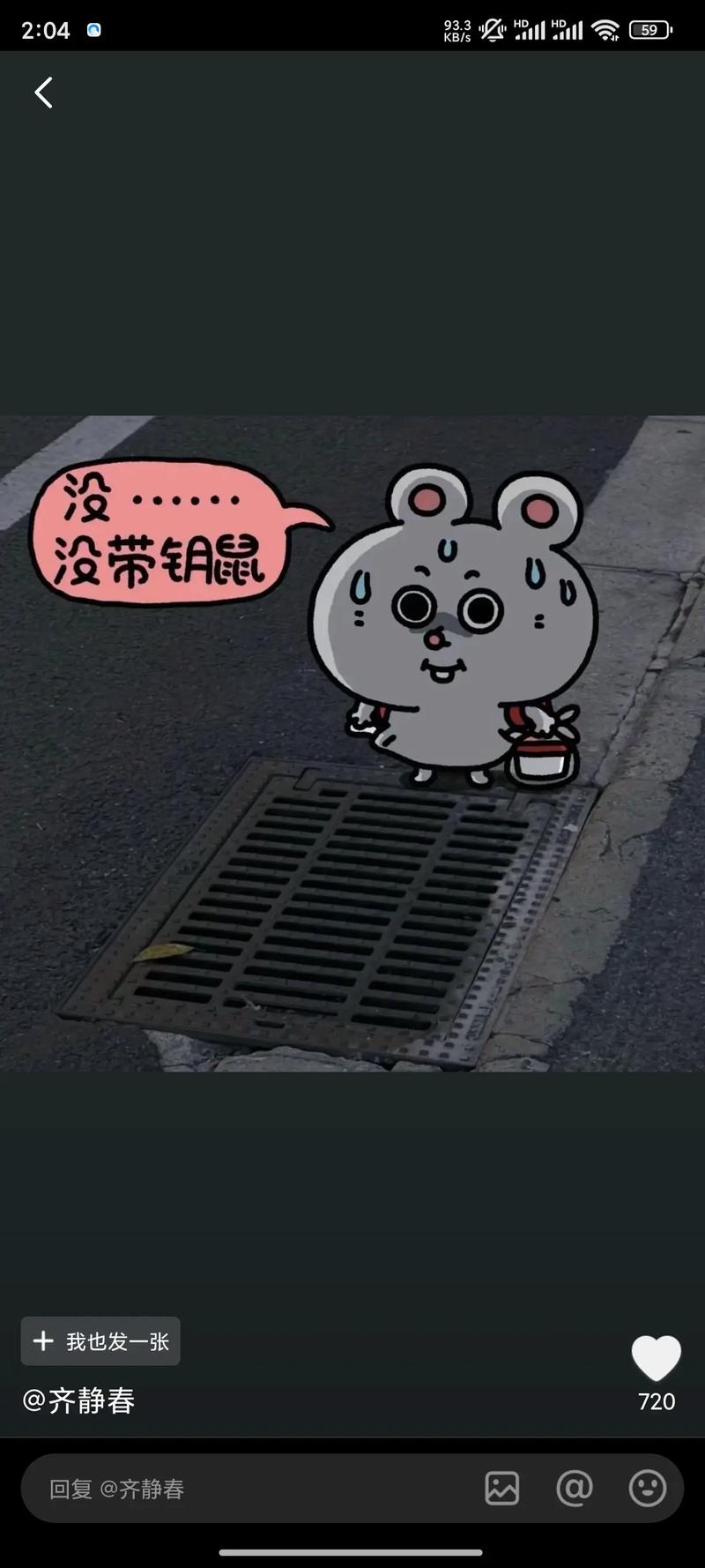 鼠鼠我啊要上天了