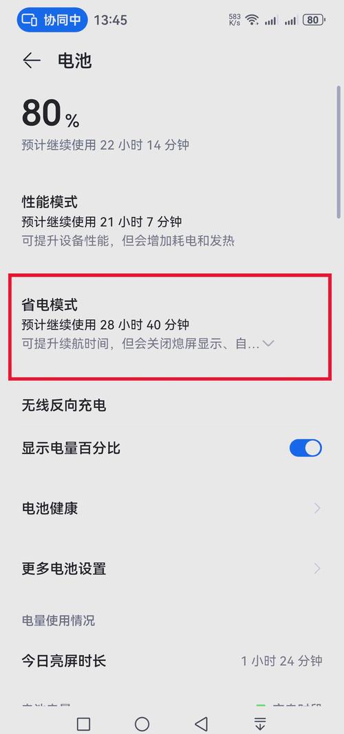 手机关闭哪些省流量省电?