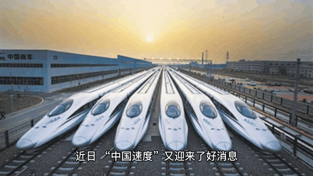 中国速度重新定义“距离”