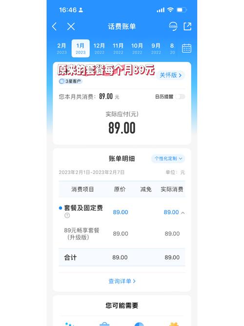 移动八元月租卡套餐有哪些？