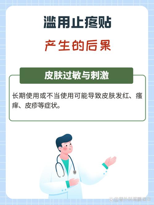 多款医疗器械贴剂涉违规宣传