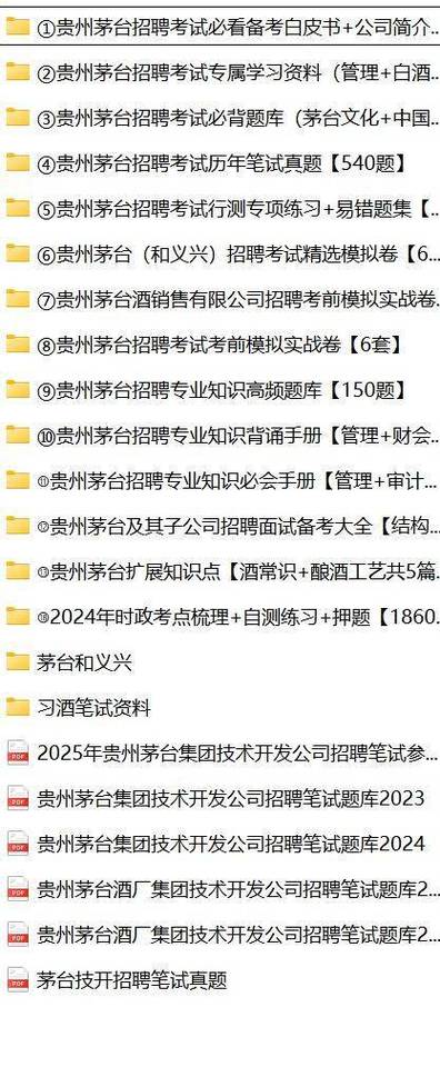 五粮液回应招聘真题被低价出售现象