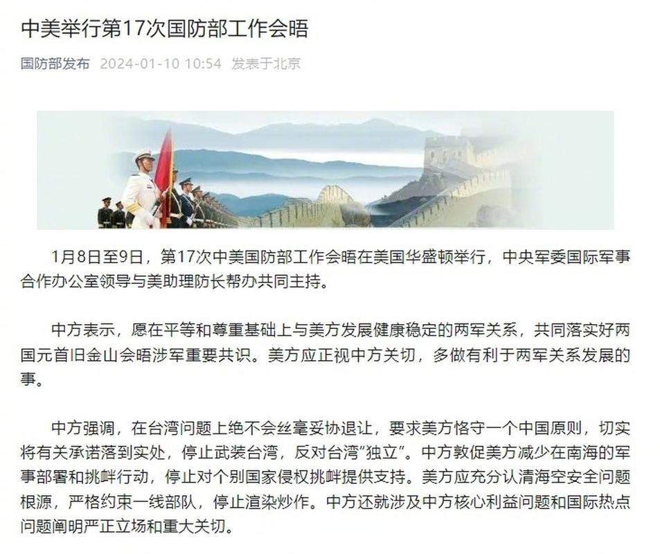 国防部回应中美防长有无会晤计划