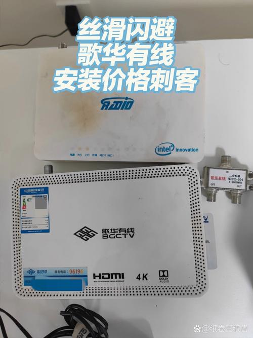 歌华有线宽带如何交费？