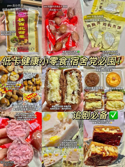 零食低卡套餐有哪些好？如何选择最健康？