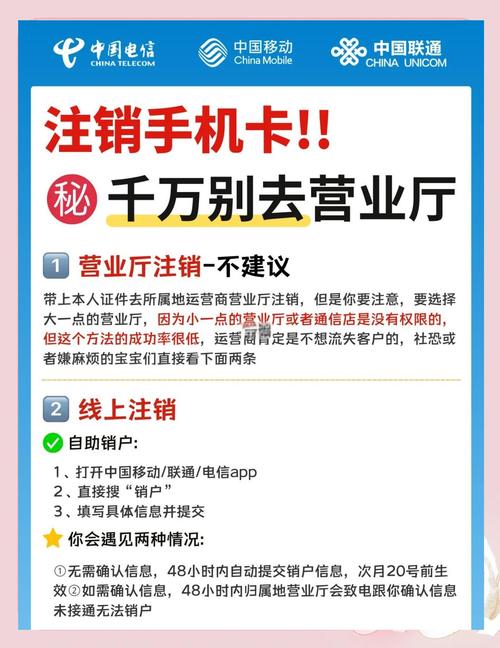 广电卡套餐怎么注销？注销流程是什么？