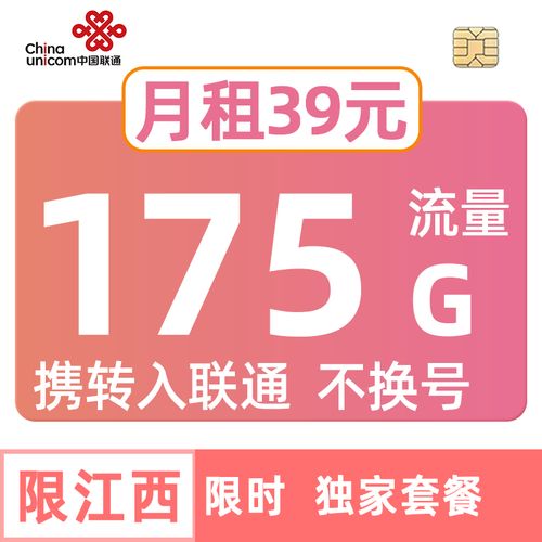 联通卡携号转套餐怎么转?