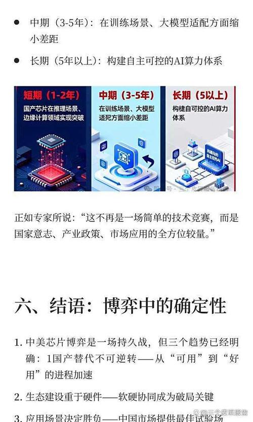 中国版英伟达科创板IPO注册成功获批