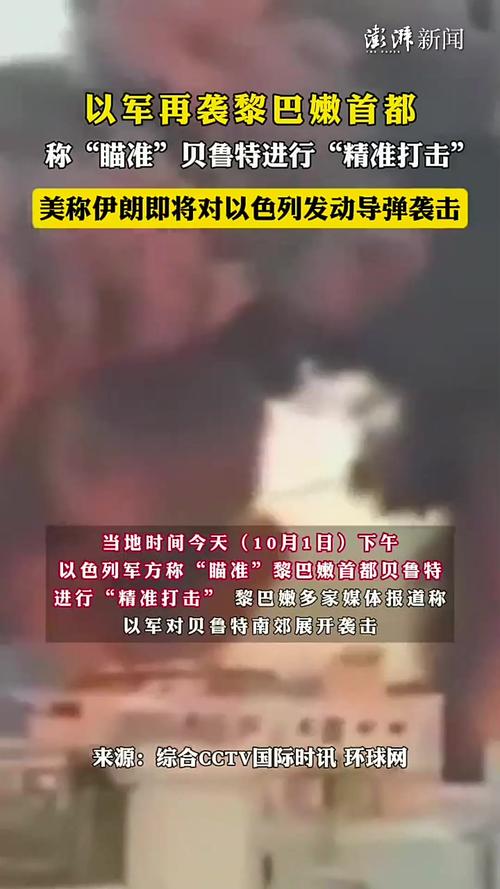 黎巴嫩总统下令军队应对以色列入侵