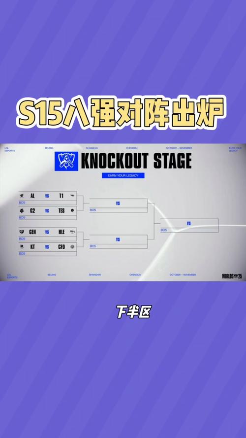 AL 2-3憾负T1止步S15八强赛