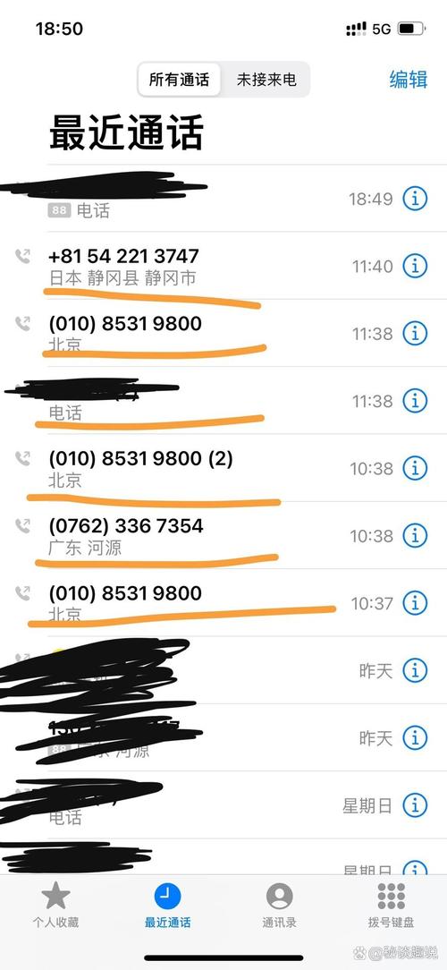 网友称iPhone半夜自动拨号给陌生人