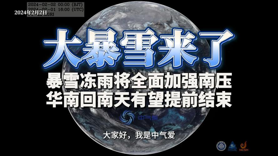 大暴雪、特大暴雪要来了