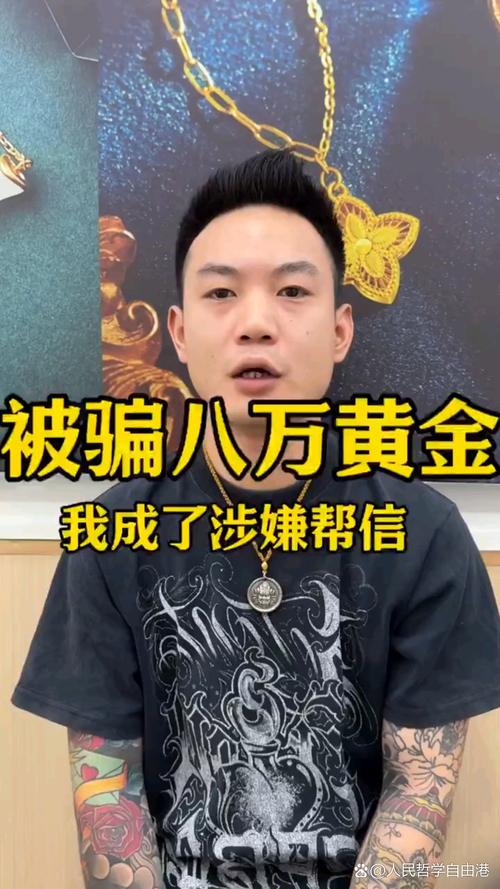 “比特币富婆”钱志敏认罪