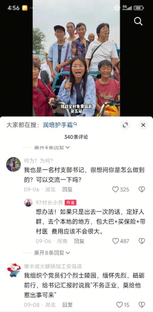 95后村支书打造网红村落，留守村蜕变记