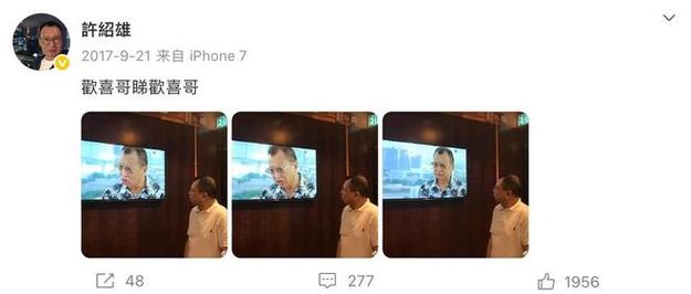 许绍雄出殡仪式举行，缅怀时刻来临