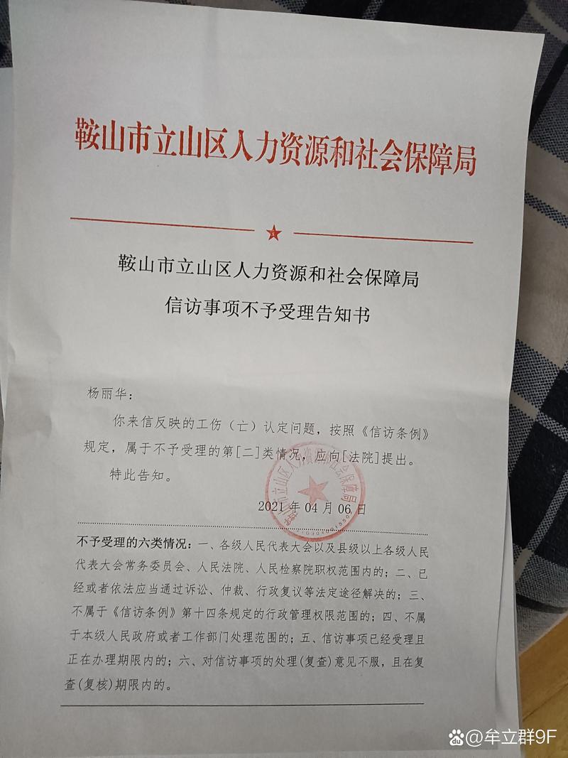 四川一地人社局办公电脑中毒