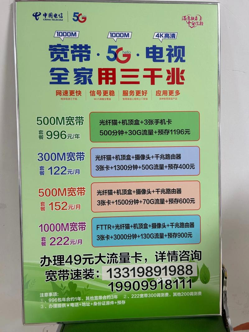 如何足不出户移宽带?