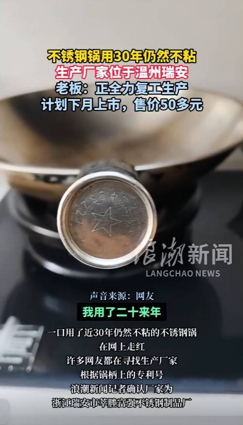 30年不粘不锈钢锅复产预售60元