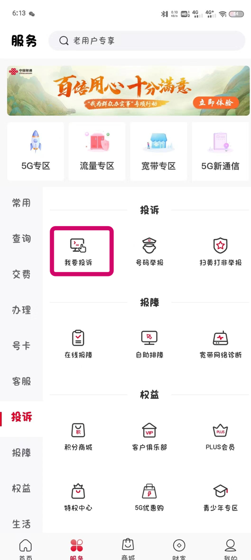广电减免卡套餐怎么取消？