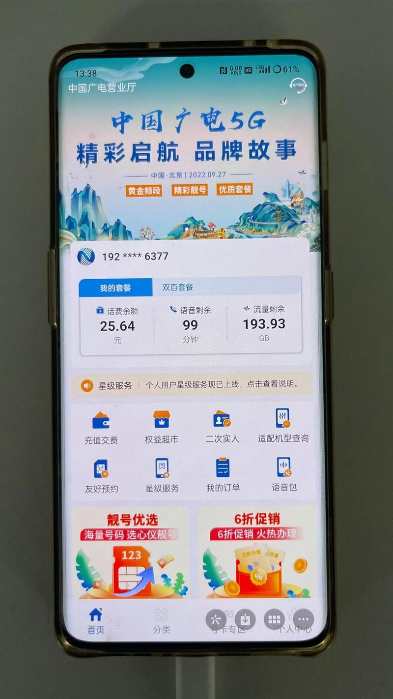 广电卡怎么查询套餐？有哪些查询方式？