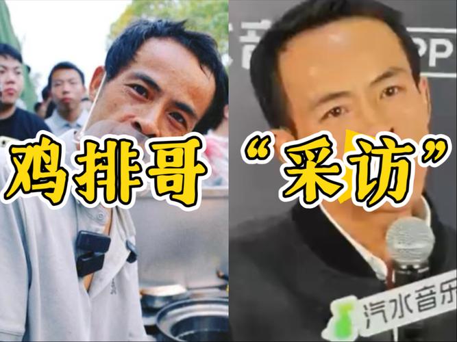 鸡排哥向苏超喊话，背后的故事或挑战？
