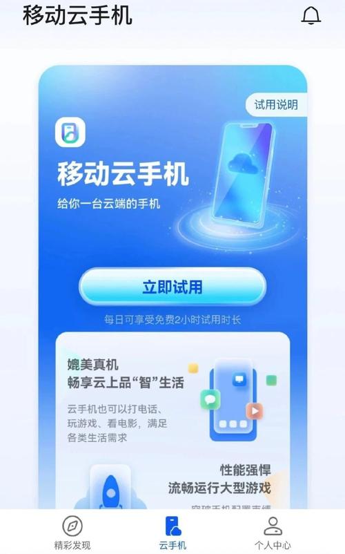 哪些手机有云流量功能的?