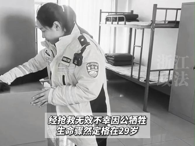 90后民警油罐车内救被困司机牺牲