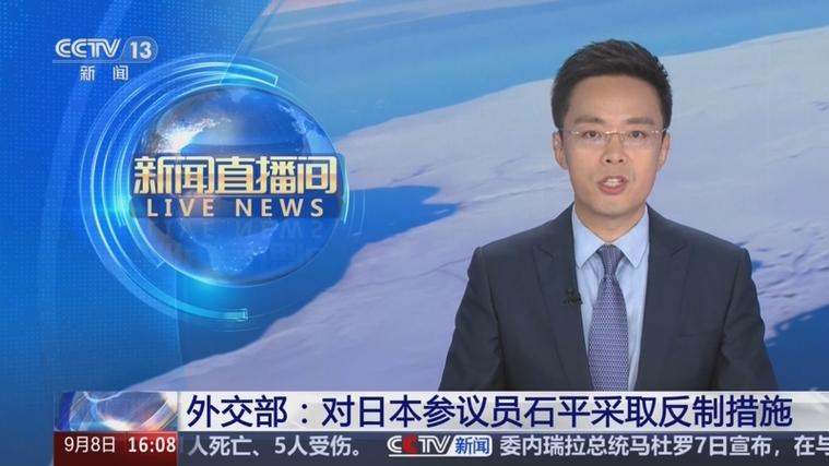 外交部回应日本领导人涉台错误言行