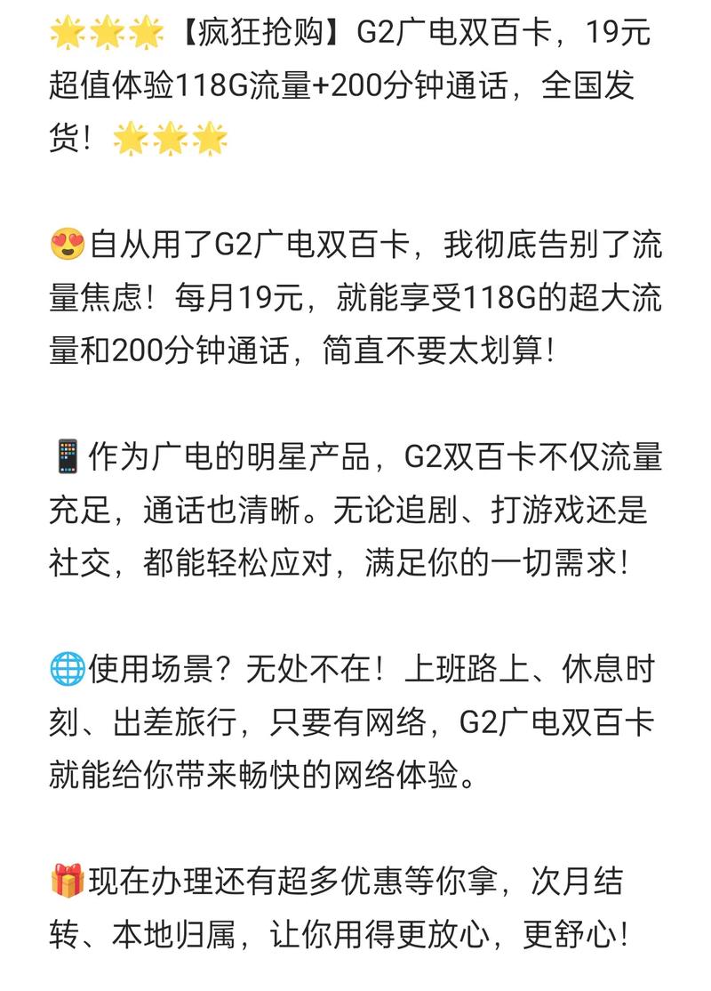 广电卡双百套餐什么意思？