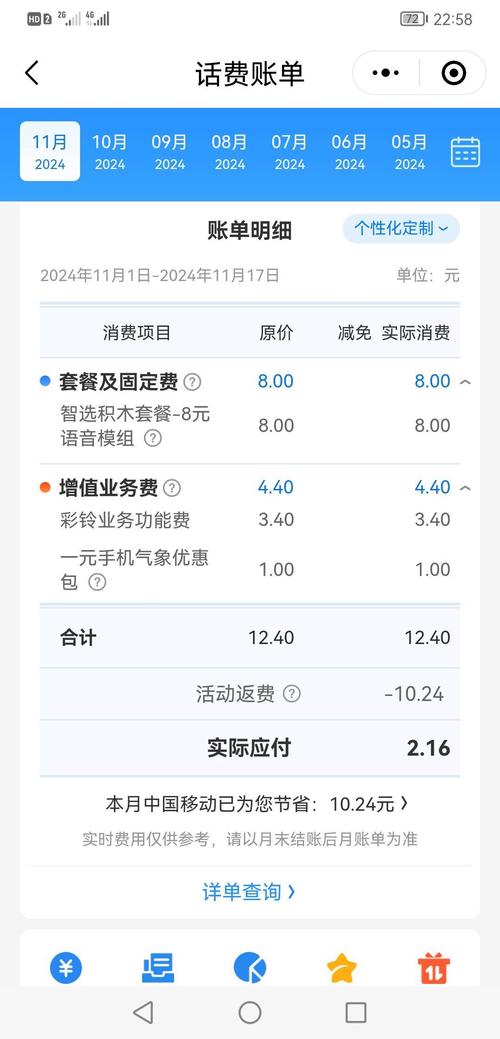 移动卡套餐不能降档怎么办?